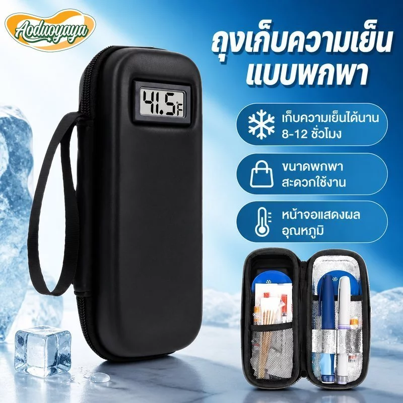 Aoduoyaya กระเป๋าเก็บอินซูลิน กล่องเก็บยาแช่เย็น พกพา จอแสดงอุณหภูมิ เก็บความเย็น 8 12 ชั่วโมง