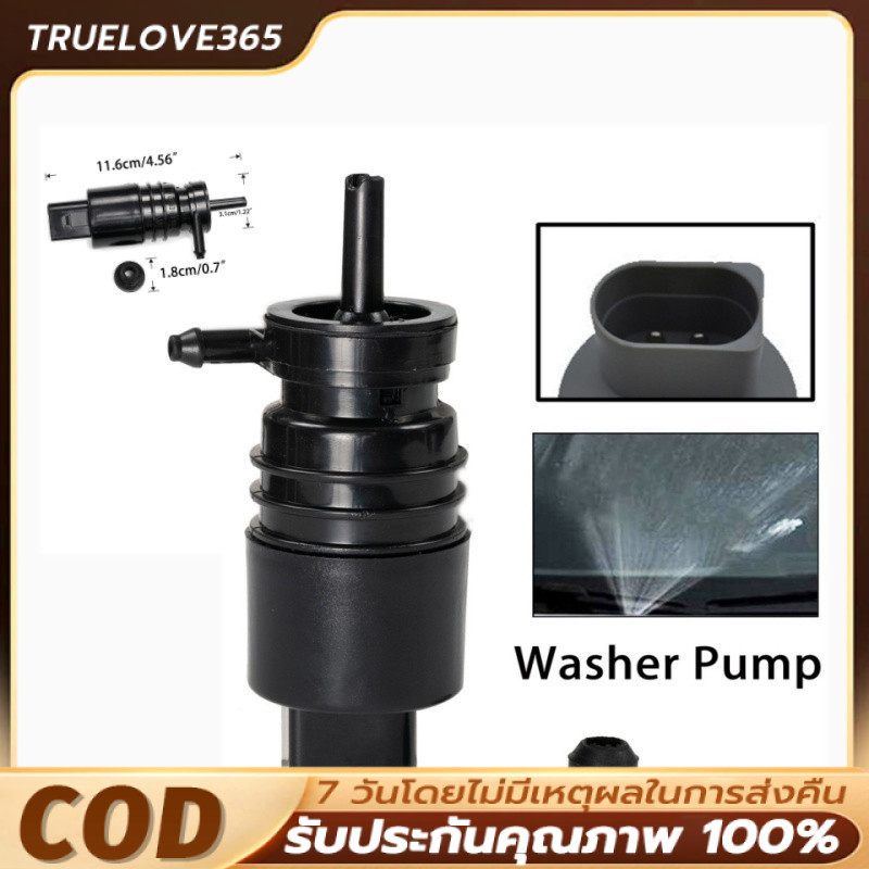 มอเตอร์ฉีดน้ำฝน VK02 สำหรับ BMW E46 E36 E53 E82 318i ปี1998-2007 บีเอ็มดับบลิว VK-02 V-TEX ของแท้