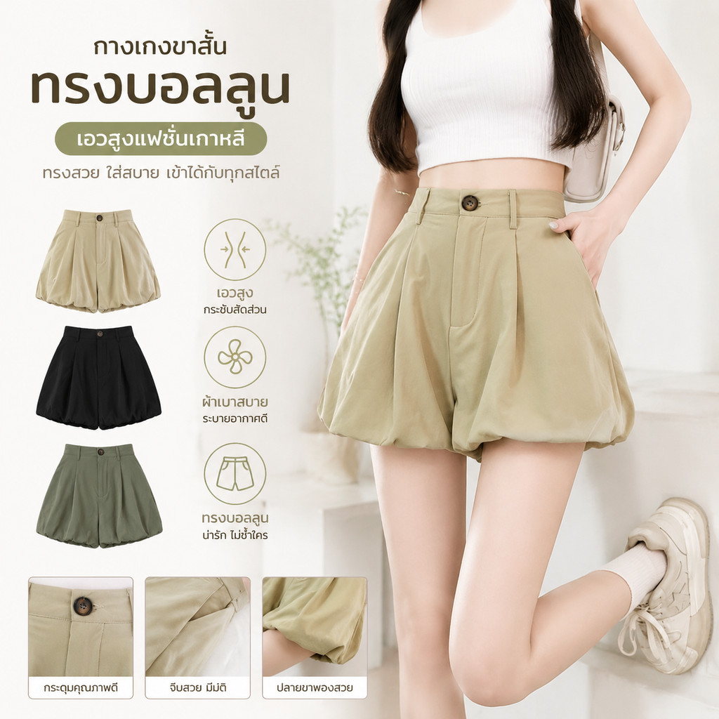 【ส่งไวจากไทย】กางเกงขาสั้นลำลองของผู้หญิง กางเกงขาสั้นเอวสูง บาง รูปแบบใหม่ สไตล์หน่อมแนม สีทึบ