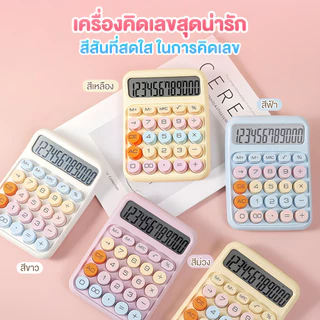 【Ohayo ของแท้】Ohayo เครื่องคิดเลข จอLCD HD/คิดเลข12 ปุ่มใหญ่ ปุ่มสะดวกสบาย ยืดหยุ่น คุณภาพสูง สําหรับนักเรียนสํานักงาน