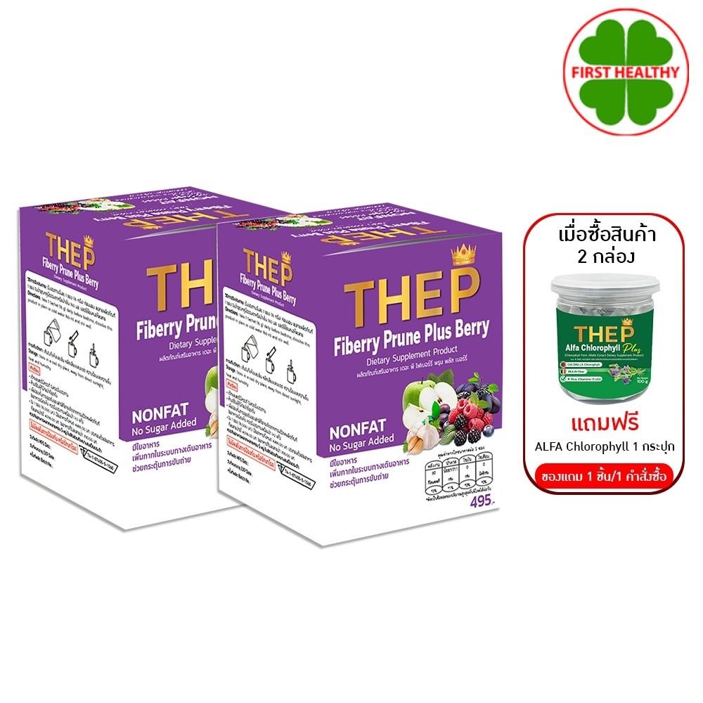 THE P Fiberry Prune plus berry เดอะ พี พรุน พลัส เบอร์รี่