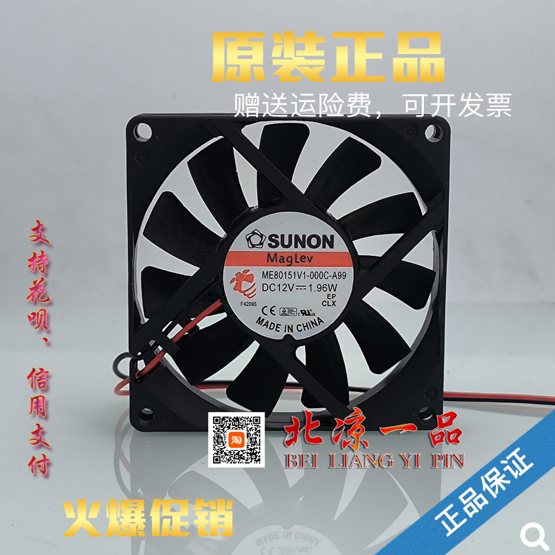 ยี่ห้อใหม่ SUNON ME80151V1-000C-A99 G99 F99 8015 12V 1.96W พัดลมระบายความร้อน