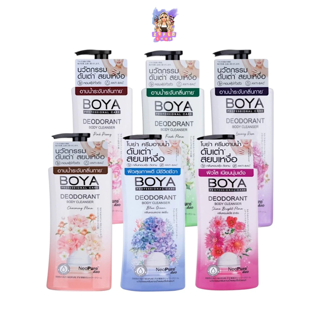 Boya Deodorant Body Cleanser โบย่าดีโอโดแรนท์บอดี้คลีนเซอร์ 500มล.💓
