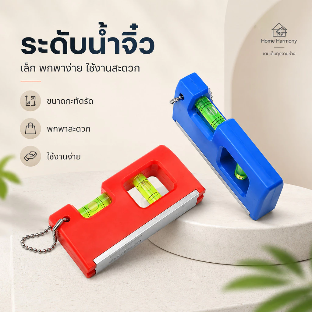 ระดับน้ำพกพา 4 นิ้ว เครื่องวัดระดับน้ำแม่เหล็ก เครื่องมือช่าง ใช้งานง่าย สำหรับงาน DIY S00144