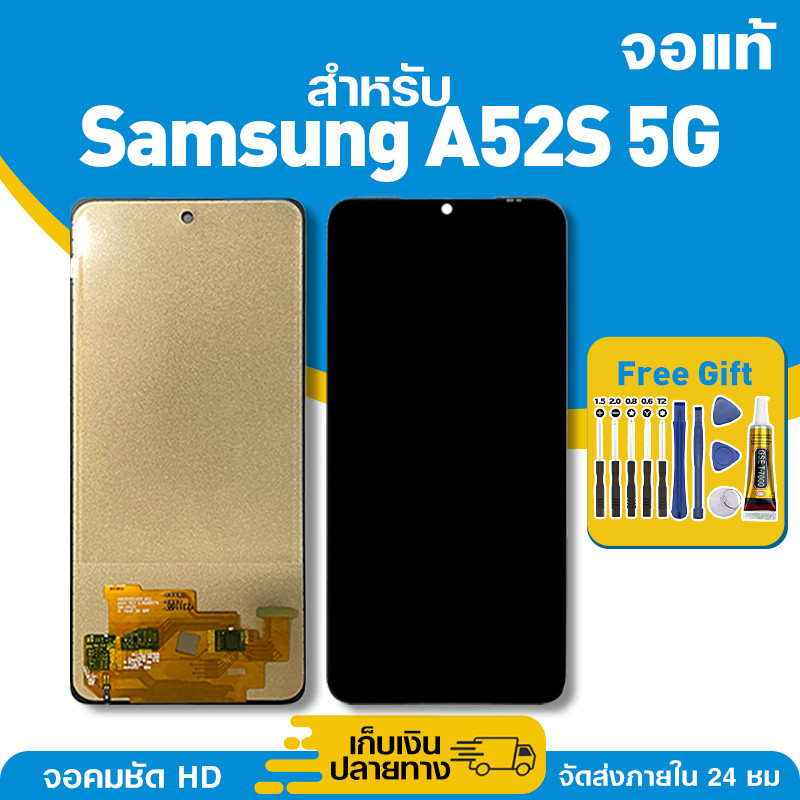 จอ ของแท้ ใช้กับ Samsung A52S 5G มีหน้าจอสัมผัส LCD คุณภาพสูง หน้าจอ สำหรับ ซัมซุง a52s คมชัดระดับ H