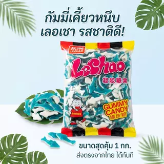 Jinlong ลูกอมรูปปลาฉลาม 150g-1000g ขนมกัมมี่ฉลามสุดคิวท์ 1 kg. ลูกๆ เห็นแล้วกรี๊ด! ปลอดภัย อร่อย สนุก ได้ทั้งครอบครัว