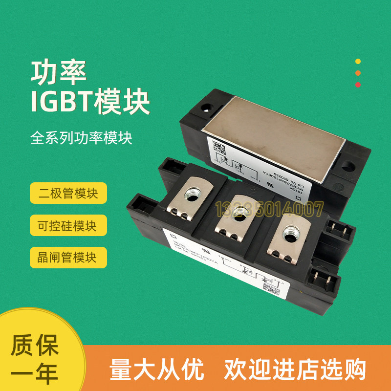 โมดูลซิลิคอนควบคุมได้ใหม่ล่าสุด MCMA65P1200TA MCMA65P1600TA MCMA65P1800TA