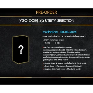 Konami Yu-Gi-Oh! OCG Utility Selection (US01-JP) แบบกล่อง (15 ซอง) 4988602180428 (การ์ดยูกิ)
