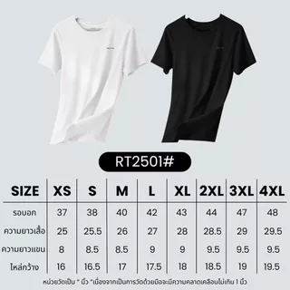 เสื้อยืด RelaxTee 2501 แห้งเร็ว ระบายอากาศดี ยูนิเซ็กส์ ออกกำลังกาย เล่นกีฬา