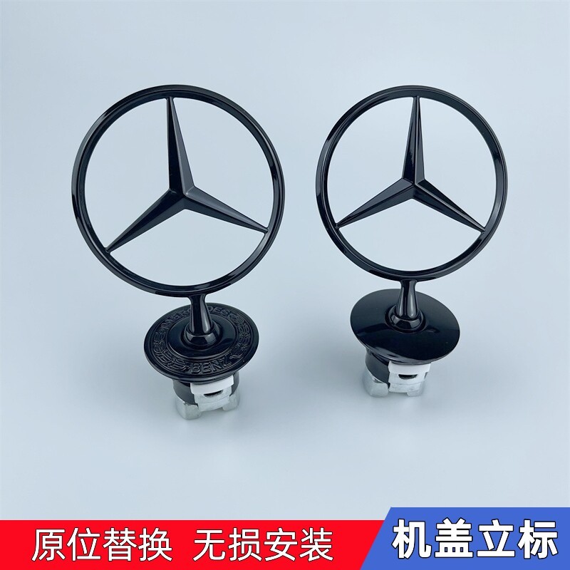เหมาะสําหรับ Mercedes-Benz GLS ยืน Bid GLS400 Hood GLS450 McBach GLS480 โลโก้ดัดแปลงป้ายสีดํา