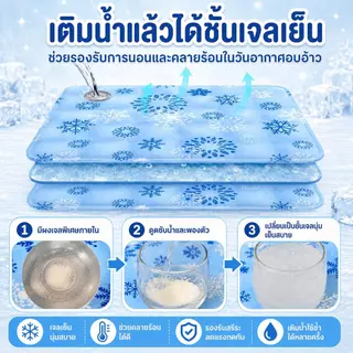 สัตว์เลี้ยง PETWELL ที่นอนเจลเย็น สำหรับสัตว์เลี้ยง เบาะนอนสุนัข แผ่นเจลเย็นแมวสุนัข ที่นอนแม