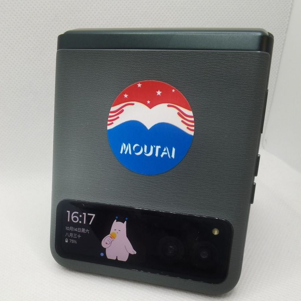 Apply the label10y Adhesive Stickers for the New Guizhou Brand Moutai Logo - Complete Set logo Mobil