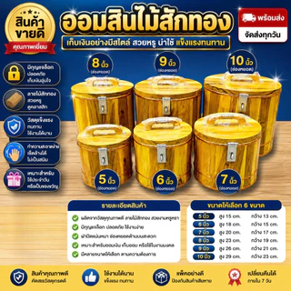 กระปุกออมสินไม้สักทองแท้ มีหูหิ้ว พร้อมที่ล็อคกุญแจ ขนาด 4-10 นิ้ว กล่องออมเงินไม้สัก ของขวัญมงคล