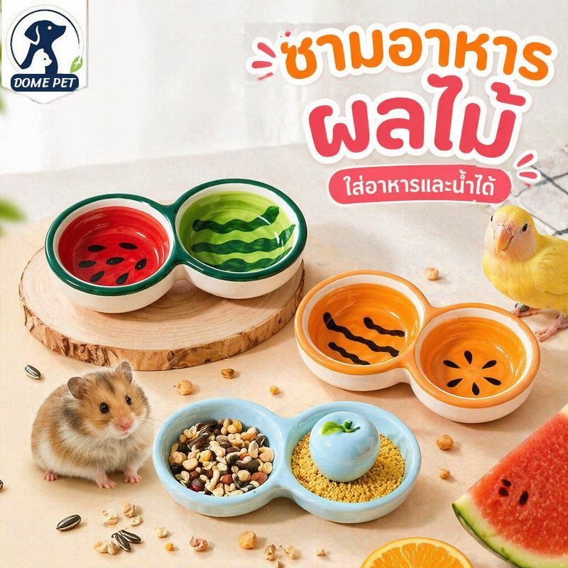 ชามอาหารเซรามิก 2 ช่อง ลายผลไม้ น่ารัก สำหรับแฮมสเตอร์ ถ้วยอาหารน้ำ สัตว์เลี้ยงจิ๋ว