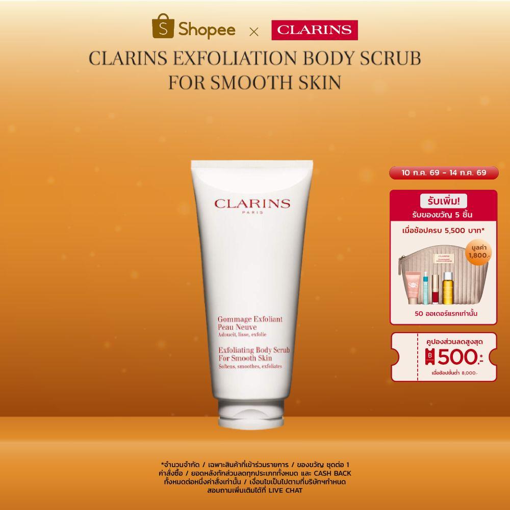 CLARINS Exfoliating Body Scrub 200ml เอ็กโฟลิเอทติ้ง บอดี้ สครับ 200มล.