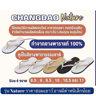 NFshoes ถูกสุด!! ช้างดาว รองเท้าแตะ หูคีบ นันยาง ของแท้ 100% (9-11)