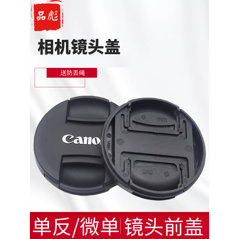 เหมาะสําหรับ Canon 77 มม.ฝาครอบเลนส์ 24-105 มม.5D4 5D3 5D2 6D 7D 6D2 7D2 กล้อง RF 24-105 USM RF50 F1