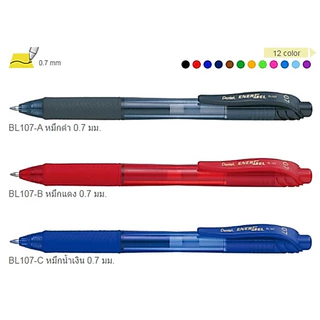 ปากกาเจล Pentel Energel BL107 0.7มม. / BL110 1.0 มม.
