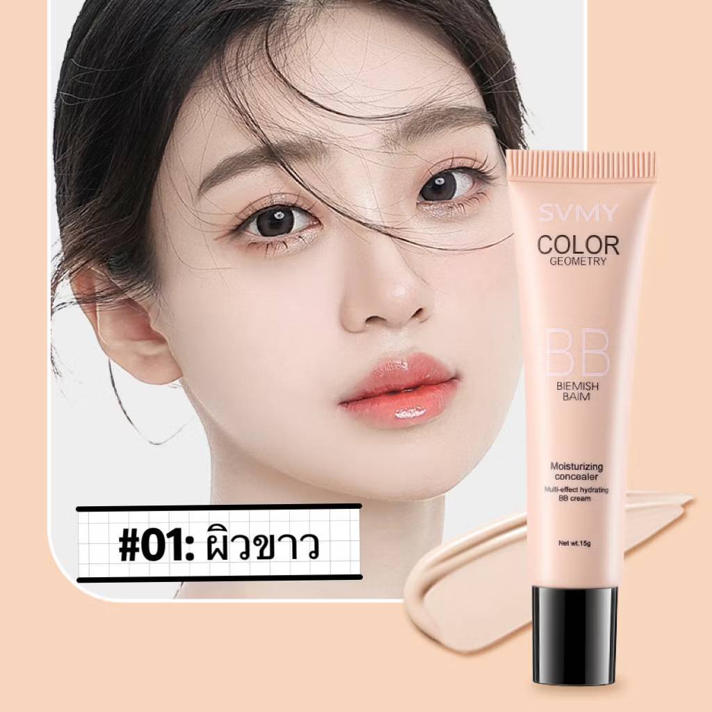 C.264.BB cream svmy  บีบีครีมรองพื้นกันน้ำ 15g บีบีครีม คอนซีลเลอร์ คุมมัน ปกปิดดีเยี่ยมเนื้อบางเบา