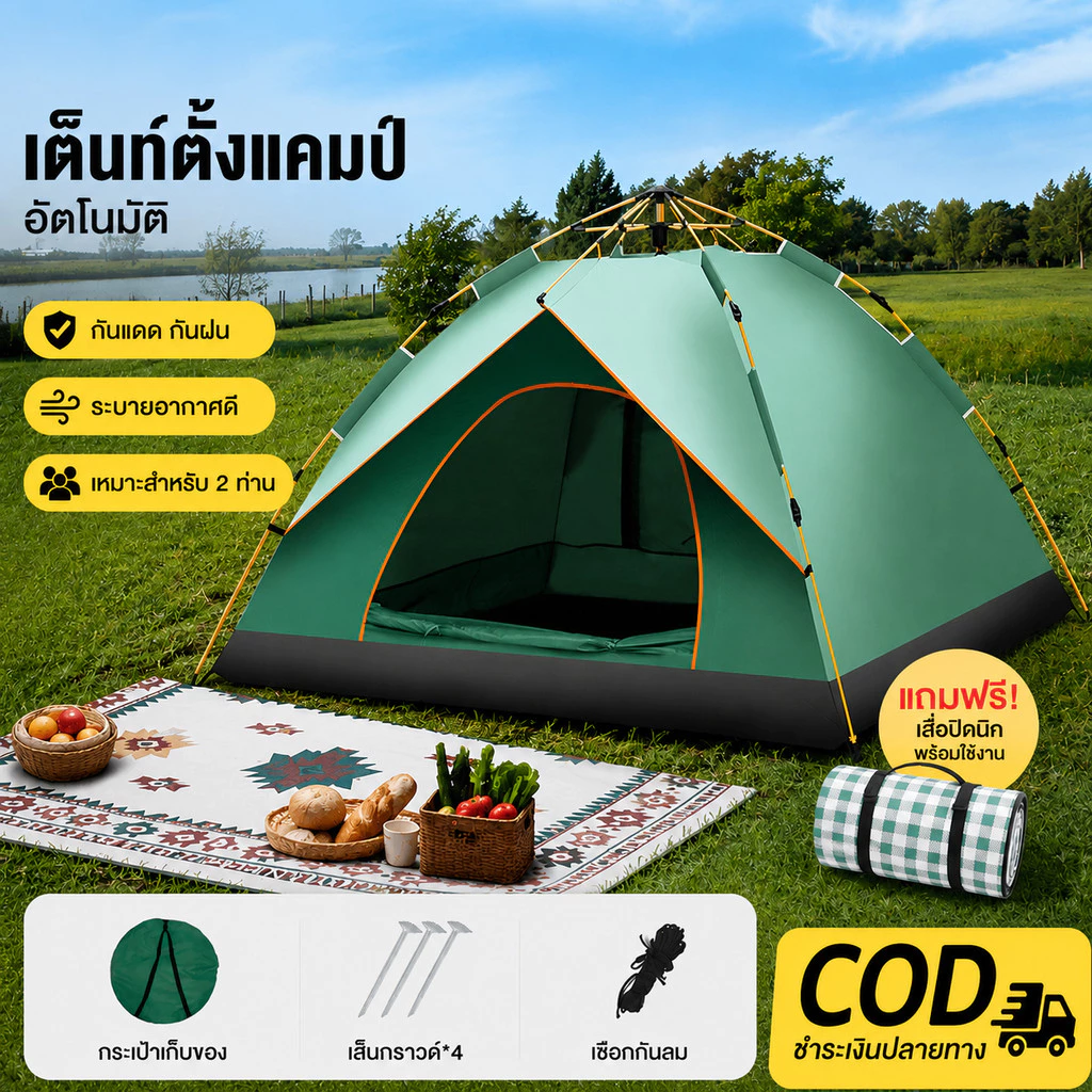 AOKS เต็นท์แคมป์ปิ้ง 1 2คน เต็นท์นอน ใช้สำหรับเดินป่าหรือสนาม (สำหรับ 3-4 คน) เต้นท์แคมปิ้ง
