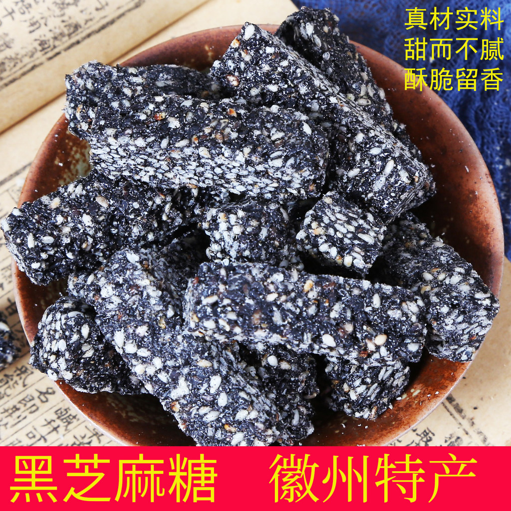 2026 สไตล์ใหม่ Huizhou แถบหยกงาดําขนม Maltose Anhui Handmade ผู้สูงอายุขนมจีน Anhui Anhui พิเศษ20260