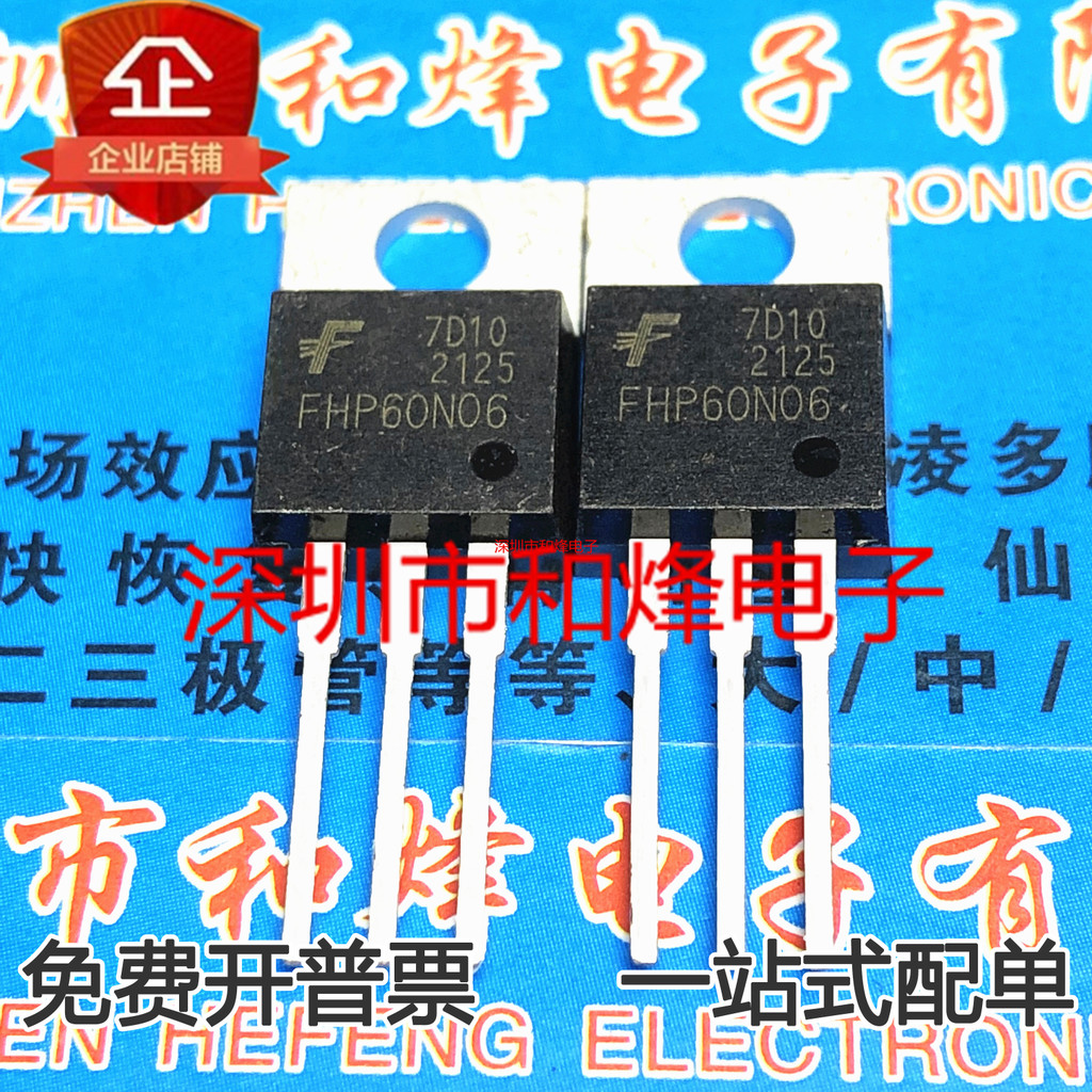 10 ชิ้น FHP60N06 60A60V N TO-220 ไตรโอดวิทยุ