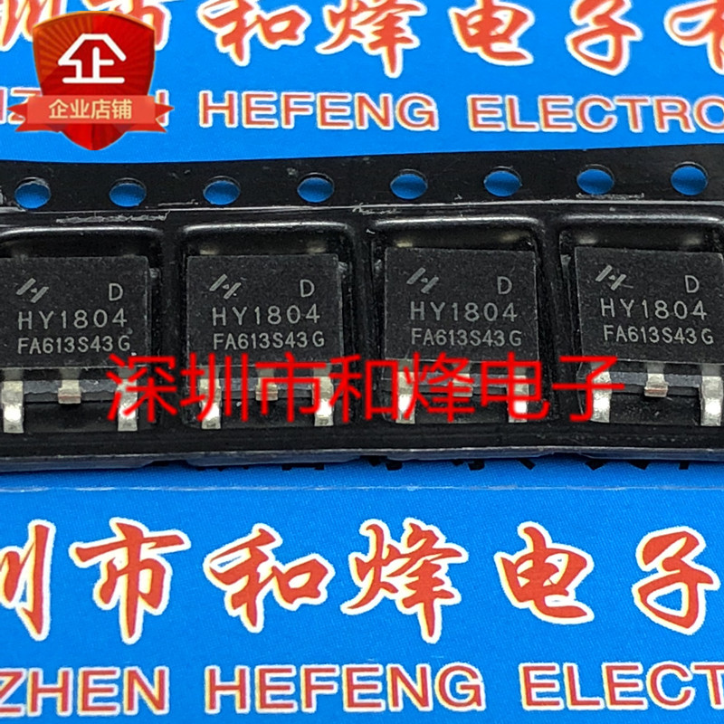 10 ชิ้น HY1804 HY1804D TO-252 40V 80A วิทยุ triode