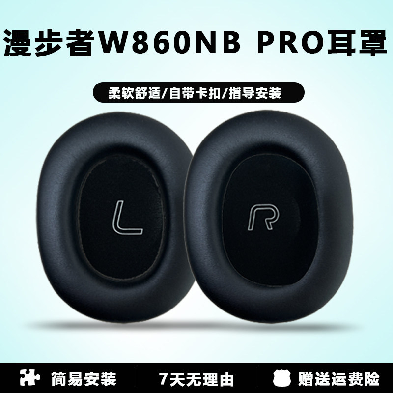 เหมาะสําหรับ Edifier Edifier W860NB Pro Earmuffs w860nb pro หูฟัง Longyin LS880NB PRO ชุดหูฟัง Earmu