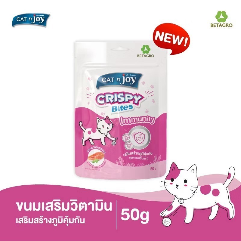 Cat N Joy แค็ทเอ็นจอย คริสปี้ ไบทส์ (Crispy Bites) รูปที่ 6