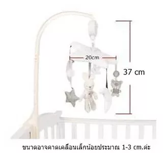 โมบายเด็ก ไขลาน มีเสียงดนตรี และ หมุนได้ 360 องศา พร้อมตุ๊กตาผ้านิ่มไม่ง้อไฟฟ้า ไม่ง้อถ่านครับ