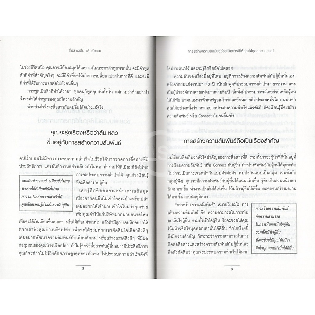 Learning Station รูปที่ 4