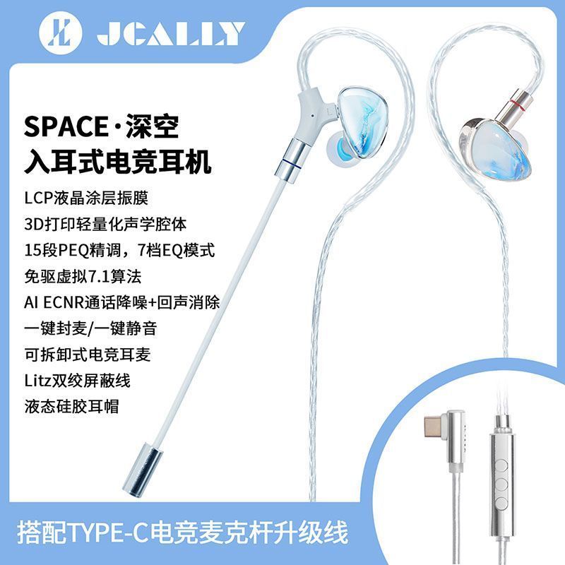 JCALLY JCALLY Sound หูฟังอินเอียร์แบบมีสาย Deep Space Virtual 7.1 Call Noise Cancellation สายหูฟังแบ