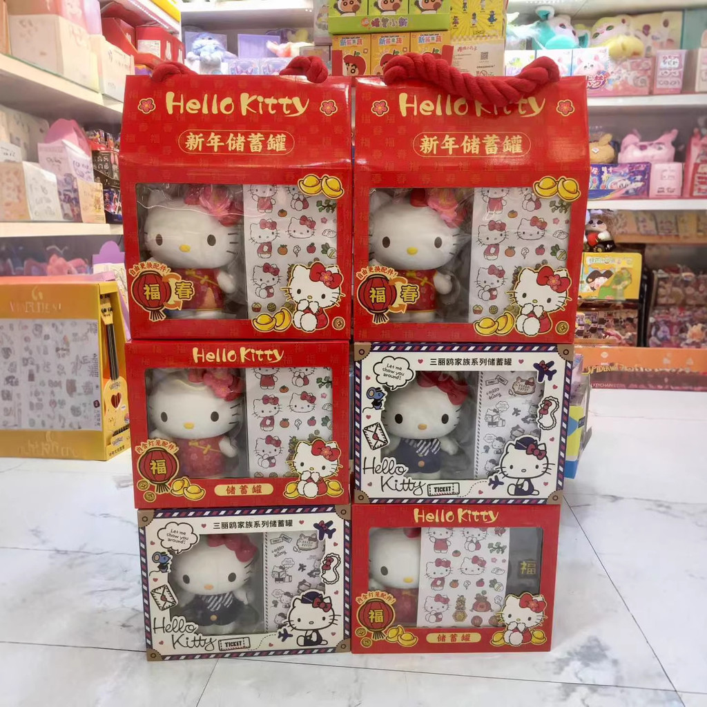 สไตล์ใหม่อินเทรนด์เล่นของแท้ปีใหม่ Hello Kitty กล่องของขวัญปีใหม่กระปุกออมสินสก์ท็อปตุ๊กตาตกแต่งเด็กของขวัญปี20260713