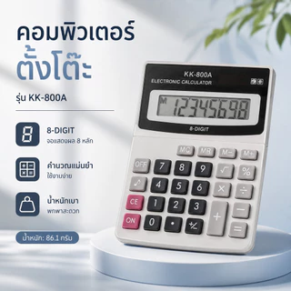 เครื่องคิดเลขพลังงานแสงอาทิตย์ แบบพกพา หน้าจอใหญ่ เครื่องคิดเลขดิจิทัลดีไซน์ใส A00130