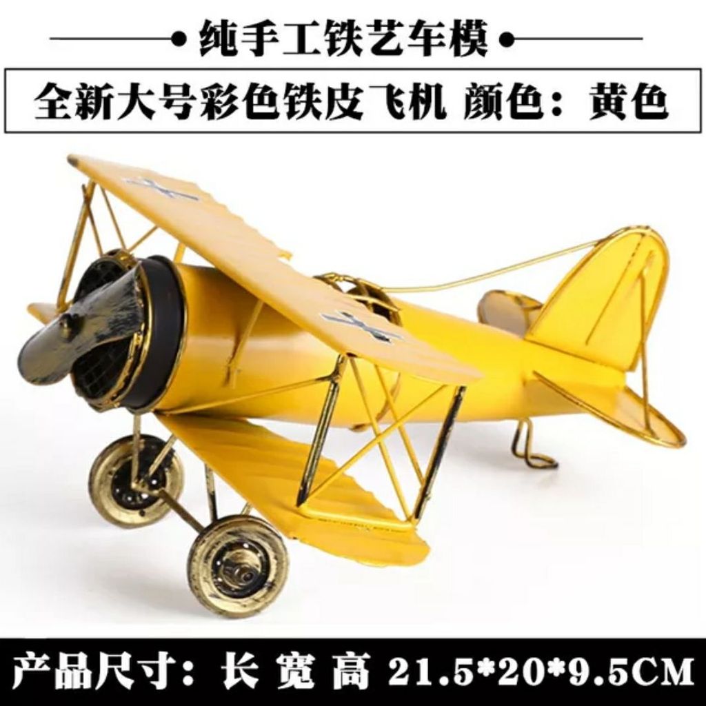 Zakka大号复古飞机铁艺飞机模型金丝机工品zakka เครื่องบินย้อนยุคขนาดใหญ่เครื่องบินเหล็กดัด20260713