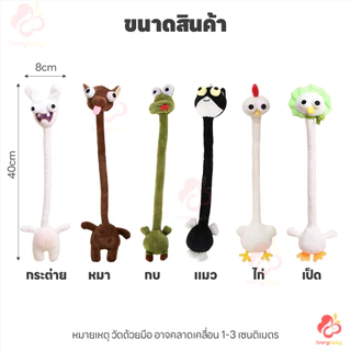 IVORYBABY ของเล่นตุ๊กตาคอยาวสร้างสรรค์ คอยาวของเล่นตุ๊กตา สัตว์นามธรรม ตุ๊กตาคอยาว น่ารัก ตกแต่งตุ๊กตากระเป๋า