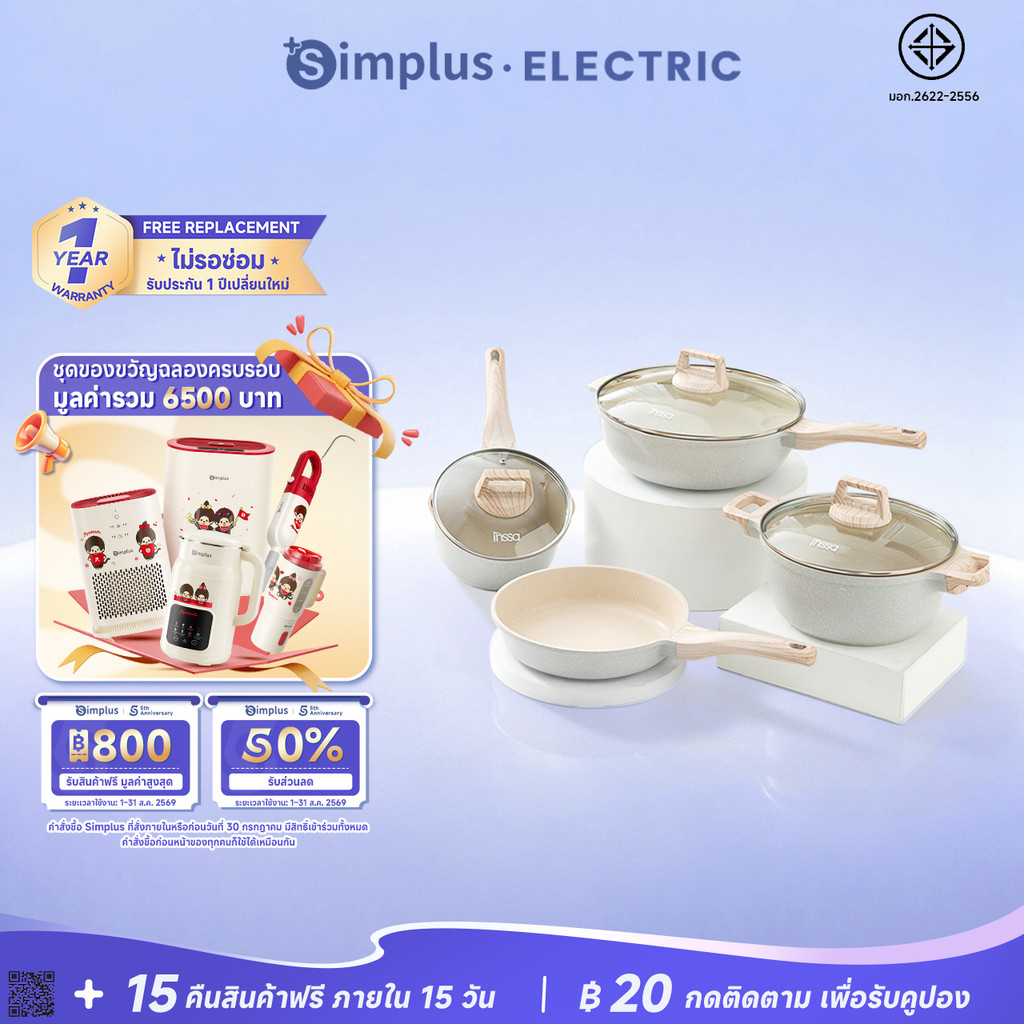 SimplusXINSSA ชุดเครื่องครัวเซรามิค 7 ชิ้น เคลือบหินธรรมชาติ ไม่ติดกระทะ ปลอดสารพิษ 100% PFOA PFOS Free ใช้ทุกเตาGUOJ030