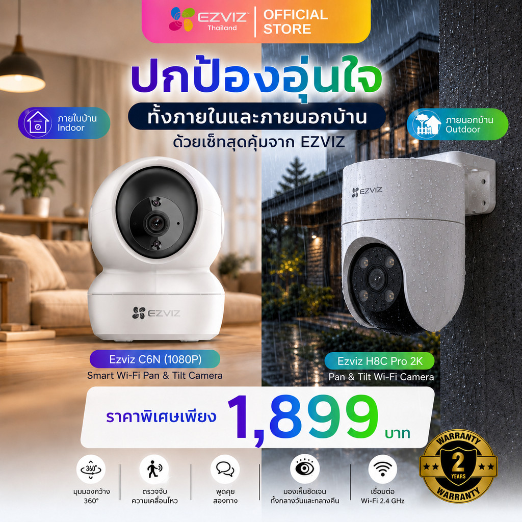 Set Promotion EZVIZ อีซี่วิซ Indoor+Outdoor I C6N 1080P จับคู่กับ H8C Pro 2K