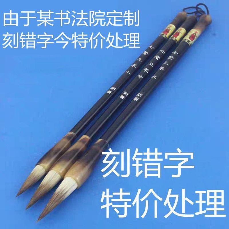 欧楷笔九狼一羊兼毫毛笔狼毫羊毫楷* 书楷体柳体王羲之行书纯狼兼毫Pure wolf hair small regular script calligraphy brush running script