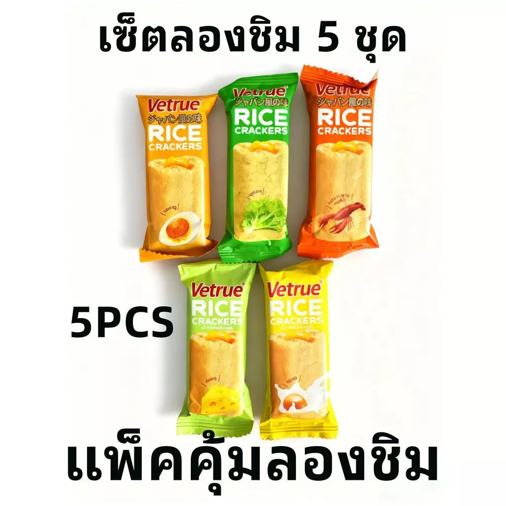 5PCS แพ็คคุ้มลองชิม ของแถมฟรี ห้ามสั่งซื้อในลิงก์นี้ ไม่ใช่สินค้าจริง อย่ากดซื้อ