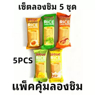 5PCS แพ็คคุ้มลองชิม ของแถมฟรี ห้ามสั่งซื้อในลิงก์นี้ ไม่ใช่สินค้าจริง อย่ากดซื้อ