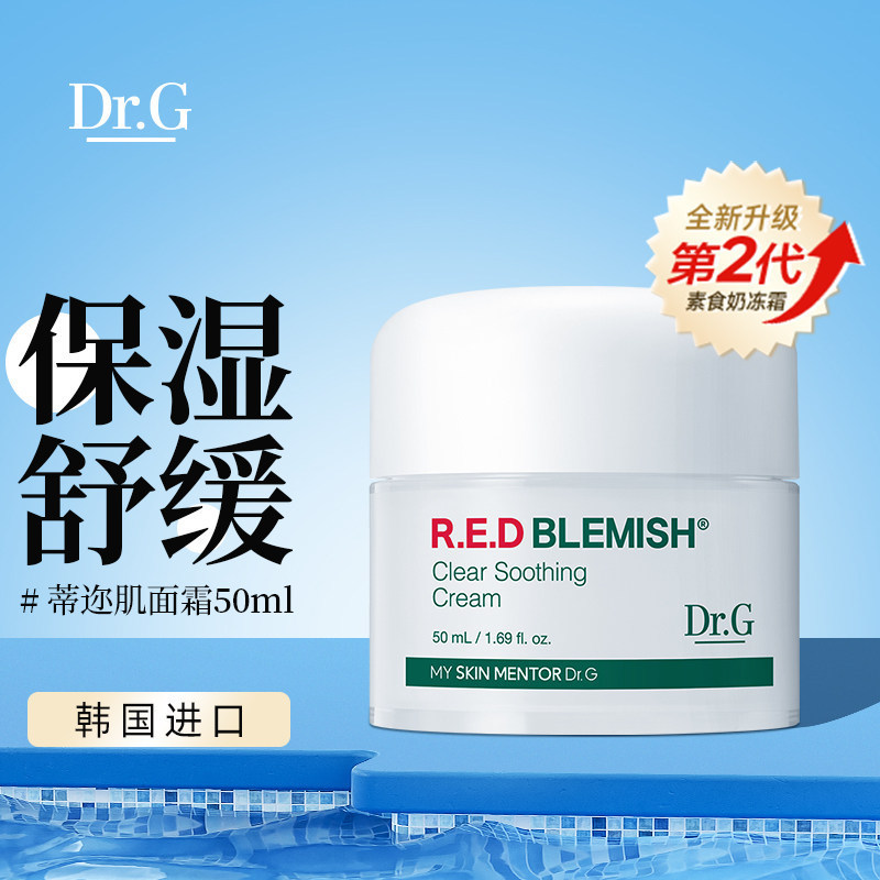 ด้วยต่อต้านการปลอมแปลงเกาหลี Dr.G/Dr.G Skin drg Soothing Centella Asiatica Cream Essence Cream Repai