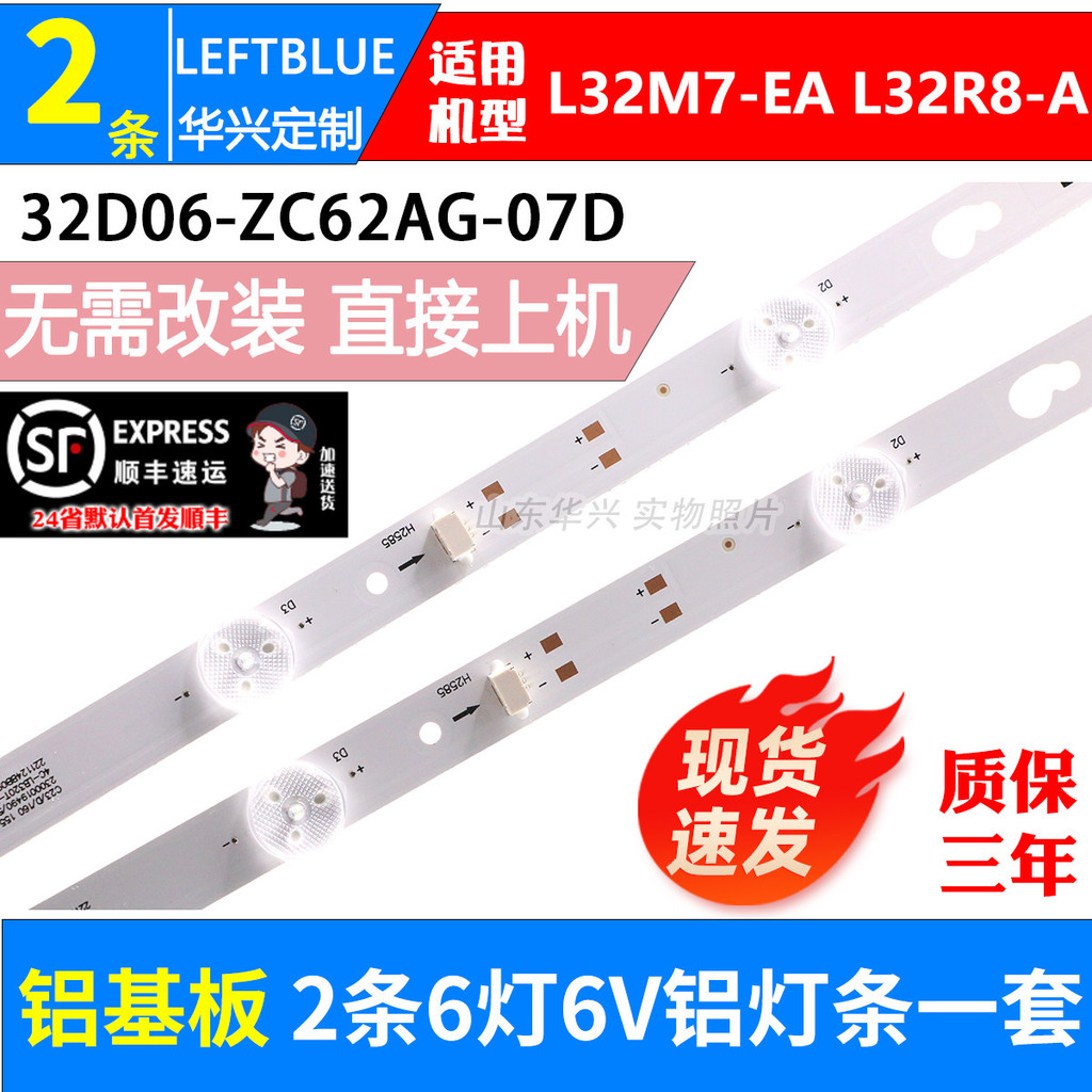 Luzhi ที่ใช้งานได้ Xiaomi L32M7-EA Light Bar Redmi L32R8-A Light Bar TCL32D06-ZC62AG-07D