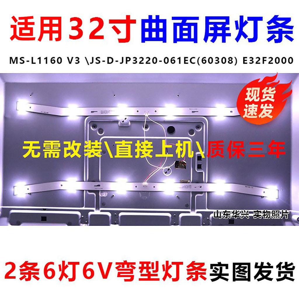 Luzhi ที่ใช้งานได้ Leroy 32L33 32X600 T32 32L3 32S1A 32L55 Light Bar Backlight LED Light Bar
