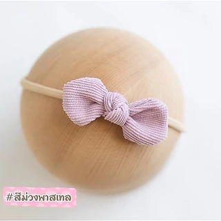 โบว์คาดผมมินิเด็กแรกเกิด [Mama Chom BabyShop]