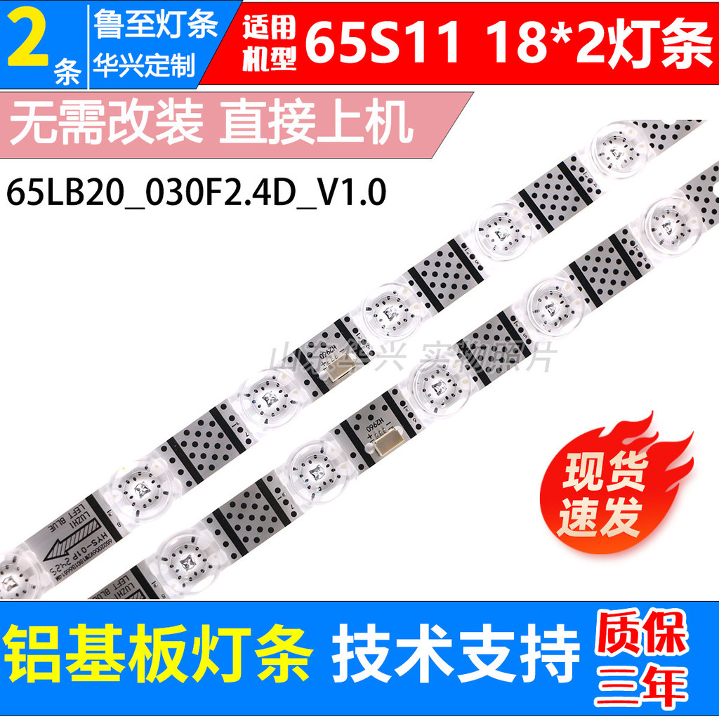 Luzhi ที่ใช้งานได้ TCL 65V6E 65V6EA แถบแสง 65S11 18 * 2 TCL 65LB20 _ 030F2.4D _ V