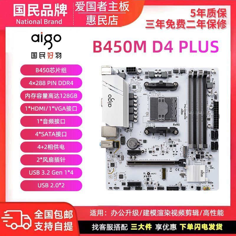 Patriot B450 PLUS ยี่ห้อใหม่เมนบอร์ด DDR4 เกมการออกแบบการเล่นเกมคอมพิวเตอร์รองรับ AM4 12345 รุ่น
