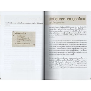 Learning Station - หนังสือแก่นแท้ปาจื่อ : 10 คุณลักษณ์ : BaZi Profiling : The Ten Profiles