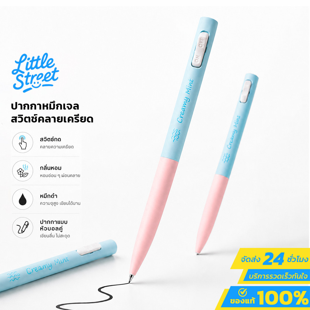 Gel Pen ปากกาเจล รุ่นสวิตช์ON/OFF มีเสียงคลิกช่วยคลายเครียด ขนาดหัว 0.5 มม. หมึกเจลสีดำ เขียนลื่น มีกลิ่นหอม