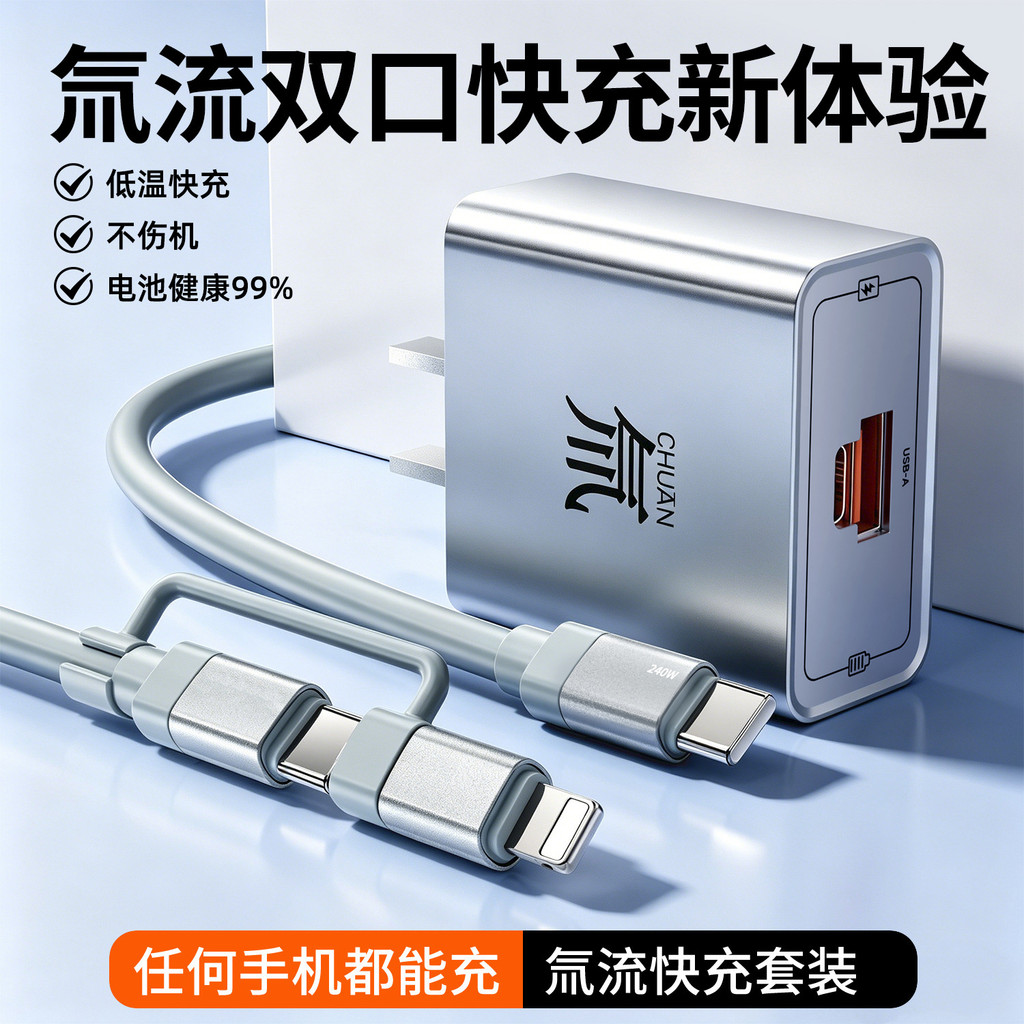 เครื่องชาร์จไหล Tritium หัวชาร์จชาร์จเร็วสุด เหมาะสําหรับชุดเครื่องชาร์จ Huawei Honor Android GaN